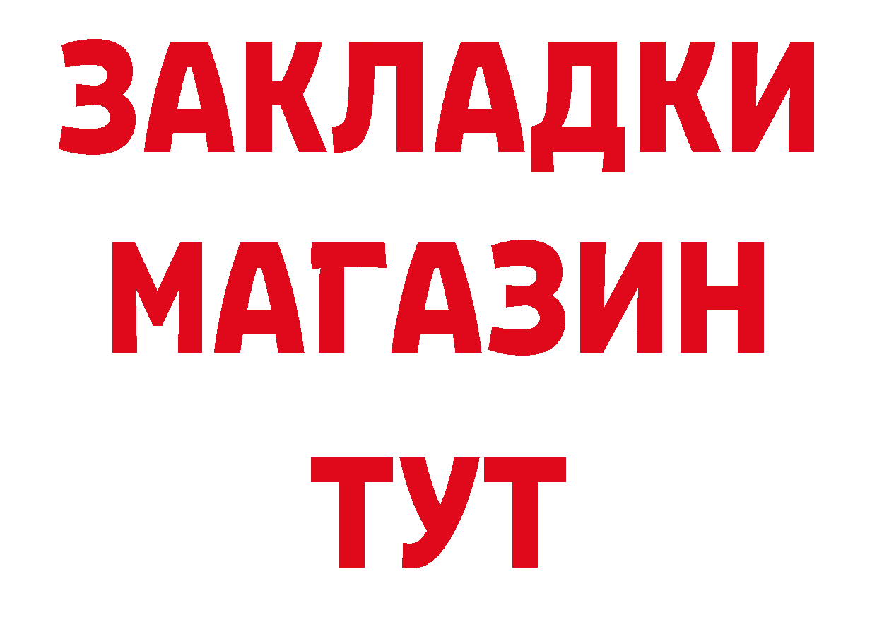 ГАШ 40% ТГК как зайти площадка гидра Дедовск